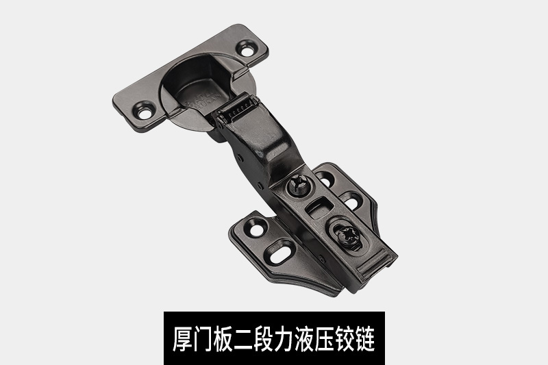 厚门板二段力液压铰链