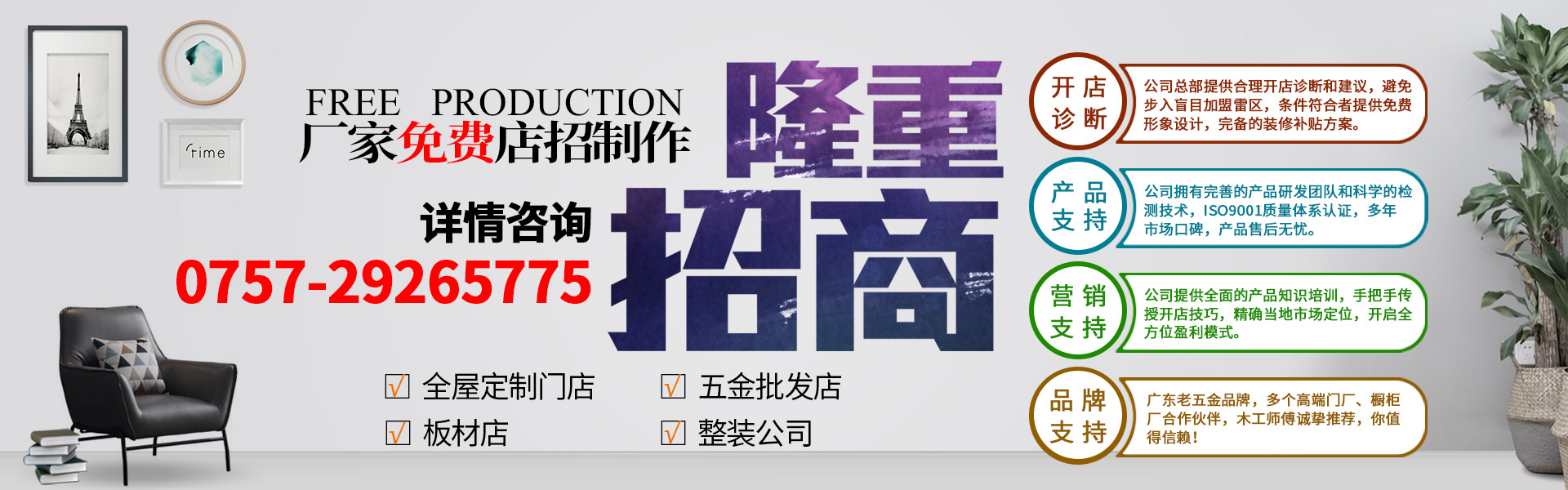 熊虎山招商加盟