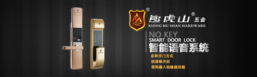 指纹锁成为了越来越多的家庭选择