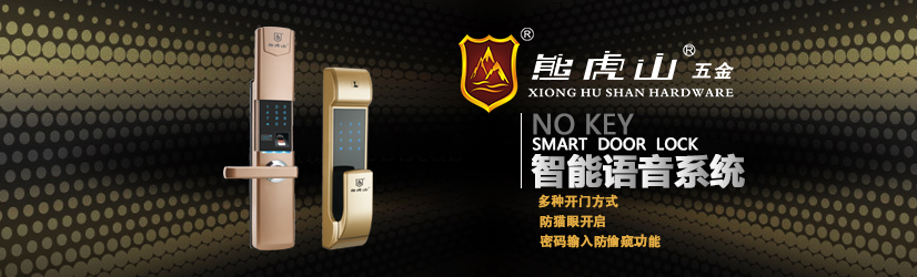 指纹锁带来的不仅仅是安全