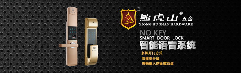 指纹锁的三大步骤