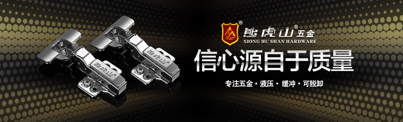 橱柜五金铰链发展趋势