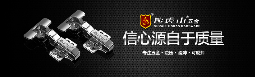 五金产品的选购