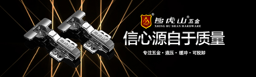 五金细节中看出企业的竞争力