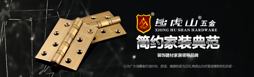 五金合页标准常识