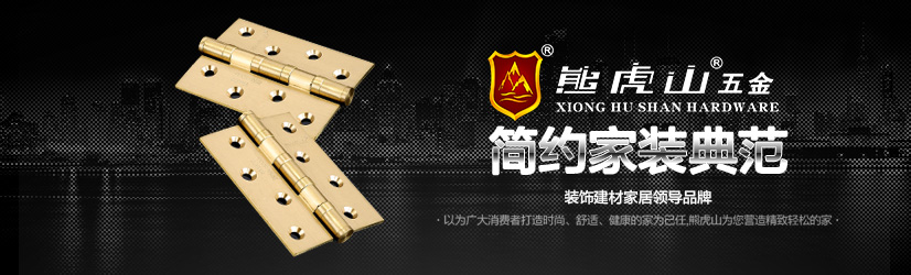 优质合页与劣质的原理