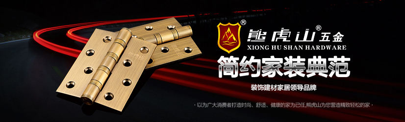 外观材质辨别合页质量