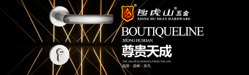 熊虎山广州建博会