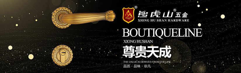 门锁发展的创新