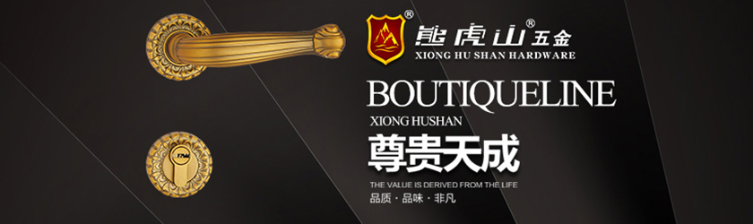 如今锁具市场需求也越来越多样化