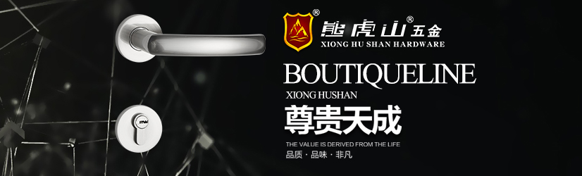 家居门锁保养常识