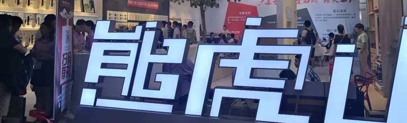 熊虎山专访顺商传奇“金”诚所致