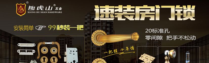 论品牌木门店代理优秀门五金品牌之必要性